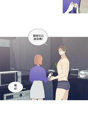 What's going on？／這是怎麼回事？ 1-151話[完結]_1043008