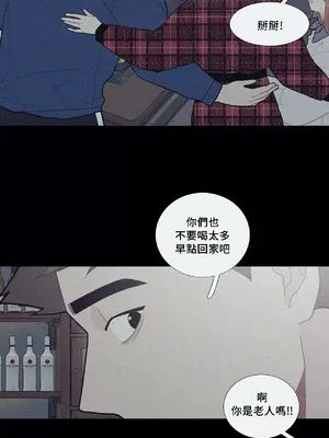 What's going on？／這是怎麼回事？ 1-151話[完結]_2064014