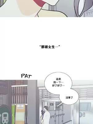 What's going on？／這是怎麼回事？ 1-151話[完結]_3096044