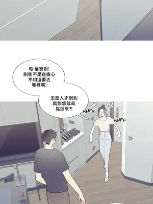 What's going on？／這是怎麼回事？ 1-151話[完結]_3100017