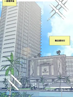What's going on？／這是怎麼回事？ 1-151話[完結]_3106035