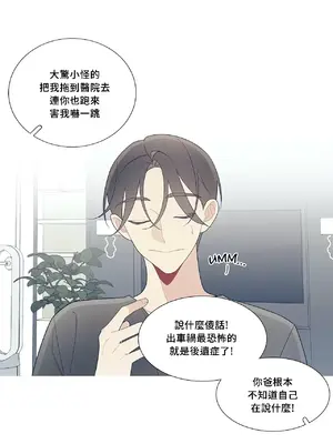 What's going on？／這是怎麼回事？ 1-151話[完結]_3113003