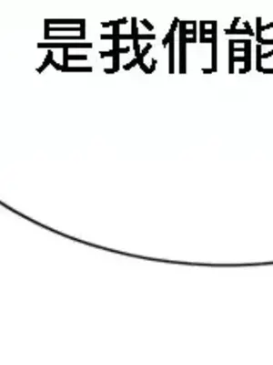 What's going on？／這是怎麼回事？ 1-151話[完結]_3120029