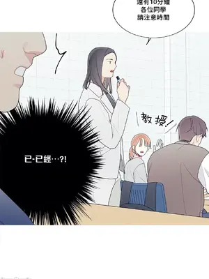 What's going on？／這是怎麼回事？ 1-151話[完結]_3132008