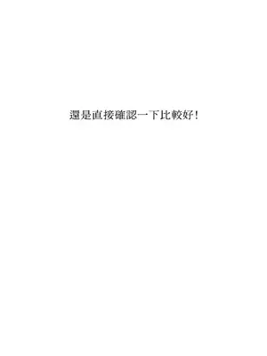 站著的女人 1-66話[完結]_1014012