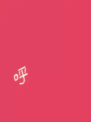 站著的女人 1-66話[完結]_1031058