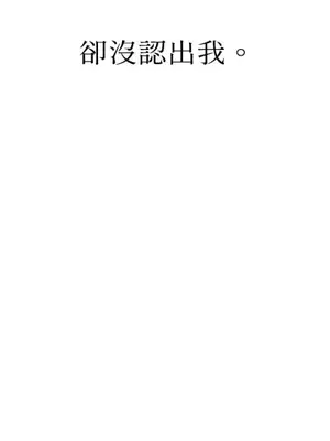 站著的女人 1-66話[完結]_2041016
