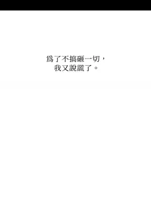 站著的女人 1-66話[完結]_2044053