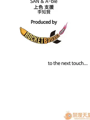TOUCH ME 1-25話[完結]_006026