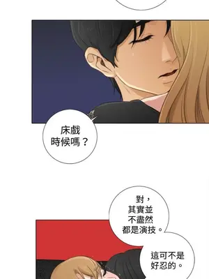TOUCH ME 1-25話[完結]_007011
