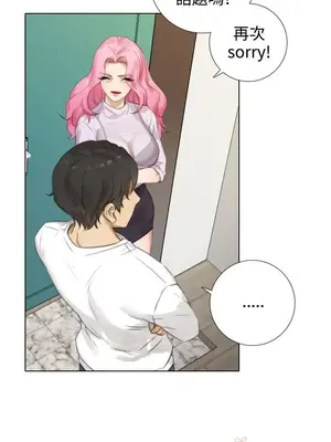 TOUCH ME 1-25話[完結]_015012