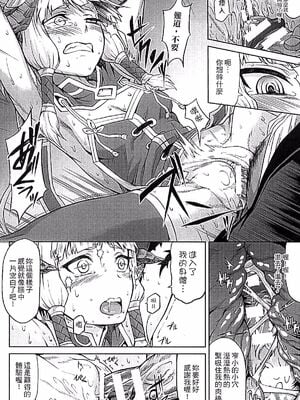 [タケ]淫堕隷辱 [中国翻訳][疏碼]_013