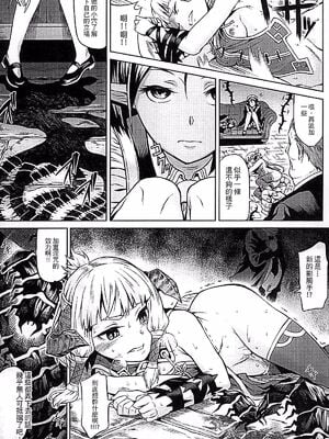[タケ]淫堕隷辱 [中国翻訳][疏碼]_016