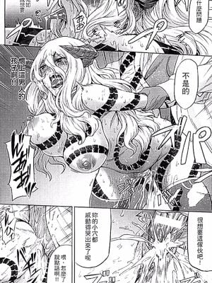 [タケ]淫堕隷辱 [中国翻訳][疏碼]_021