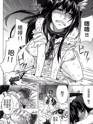 [タケ]淫堕隷辱 [中国翻訳][疏碼]_035
