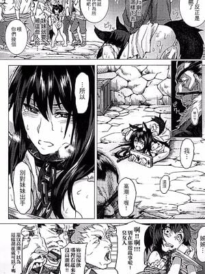 [タケ]淫堕隷辱 [中国翻訳][疏碼]_036