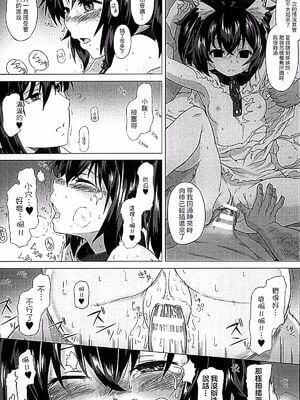 [タケ]淫堕隷辱 [中国翻訳][疏碼]_054