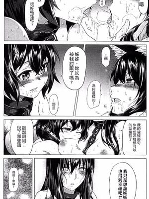 [タケ]淫堕隷辱 [中国翻訳][疏碼]_061