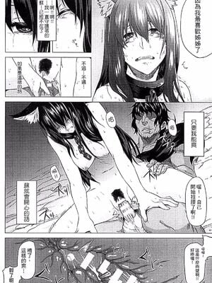 [タケ]淫堕隷辱 [中国翻訳][疏碼]_063