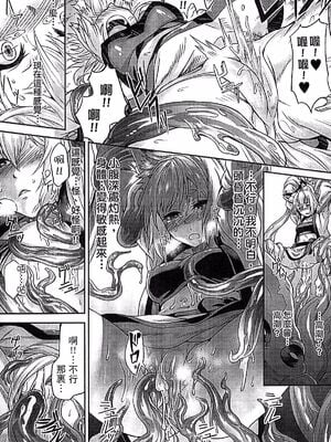 [タケ]淫堕隷辱 [中国翻訳][疏碼]_096