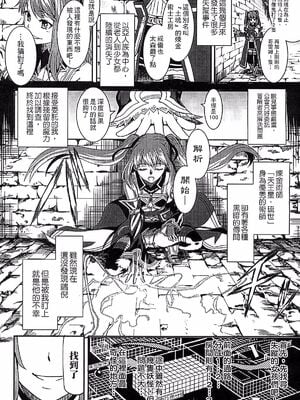 [タケ]淫堕隷辱 [中国翻訳][疏碼]_105
