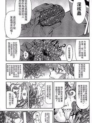 [タケ]淫堕隷辱 [中国翻訳][疏碼]_110
