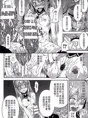 [タケ]淫堕隷辱 [中国翻訳][疏碼]_115