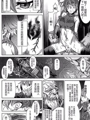 [タケ]淫堕隷辱 [中国翻訳][疏碼]_132