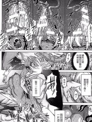 [タケ]淫堕隷辱 [中国翻訳][疏碼]_142
