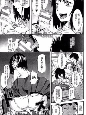 [タケ]淫堕隷辱 [中国翻訳][疏碼]_158