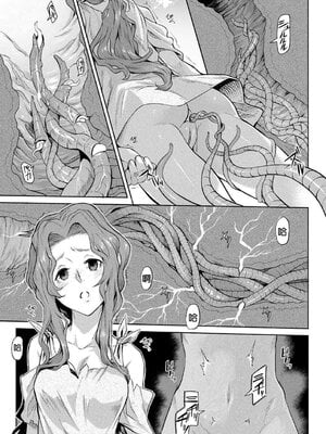 [タケ]寄生樹 +芽、宴、終[中国翻訳][無修正][DL版][好野尻漢化、Faliace个人重嵌]_009