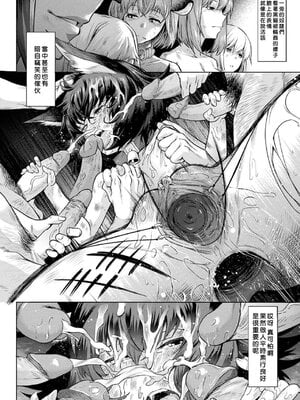 [タケ]寄生樹 +芽、宴、終[中国翻訳][無修正][DL版][好野尻漢化、Faliace个人重嵌]_082