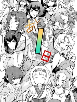 [タケ]寄生樹 +芽、宴、終[中国翻訳][無修正][DL版][好野尻漢化、Faliace个人重嵌]_125