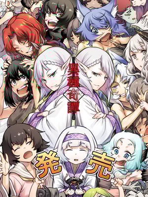 [タケ]寄生樹 +芽、宴、終[中国翻訳][無修正][DL版][好野尻漢化、Faliace个人重嵌]_126