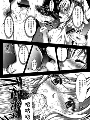 [ユリルラリカ (小島紗、Lazu)]Ｒ触2A、Ｂ、C ~捕らわれアリス 糞肉便器 -前中後編-~(東方プロジェクト)[中国翻訳][疏碼][上校个人汉化]_039