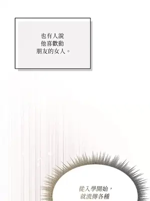 可以摸你嗎？ 1-30話[完結]_1001006