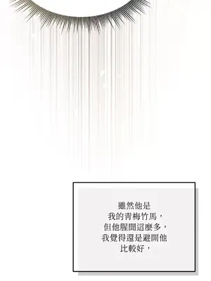 可以摸你嗎？ 1-30話[完結]_1001007