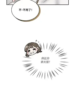 可以摸你嗎？ 1-30話[完結]_1001014