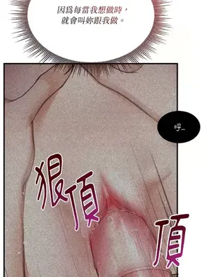可以摸你嗎？ 1-30話[完結]_1001045