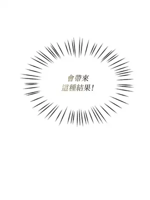 可以摸你嗎？ 1-30話[完結]_1001049