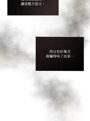 可以摸你嗎？ 1-30話[完結]_1002014