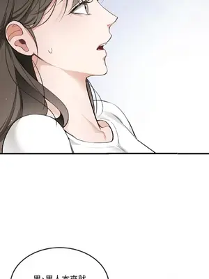 可以摸你嗎？ 1-30話[完結]_1003003