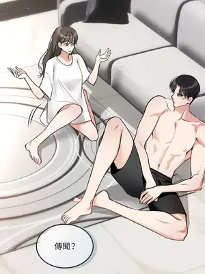 可以摸你嗎？ 1-30話[完結]_1003004