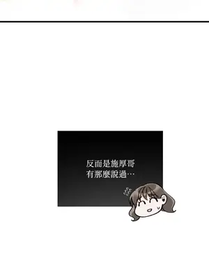 可以摸你嗎？ 1-30話[完結]_1003012