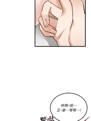 可以摸你嗎？ 1-30話[完結]_1004019