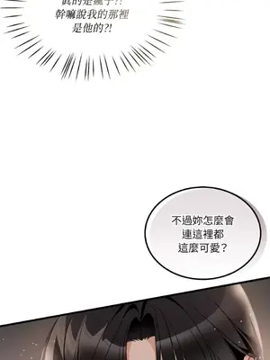 可以摸你嗎？ 1-30話[完結]_1004028