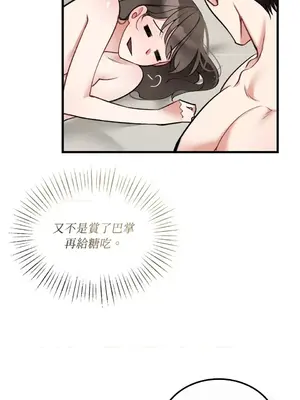可以摸你嗎？ 1-30話[完結]_1006014