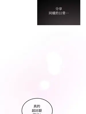 可以摸你嗎？ 1-30話[完結]_1007013