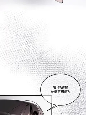 可以摸你嗎？ 1-30話[完結]_1007016