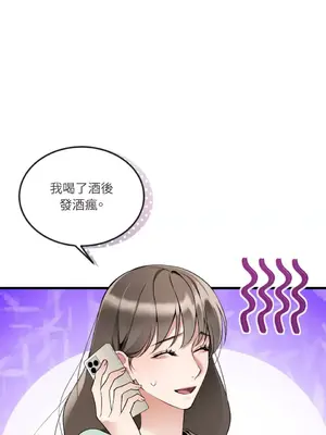可以摸你嗎？ 1-30話[完結]_1008001